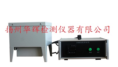 HDZ-2點著溫度測試儀